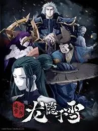 《龙隐于雪》：一场冰雪奇缘下的爱恨情仇，人性的救赎与挣扎，剧情深度解析