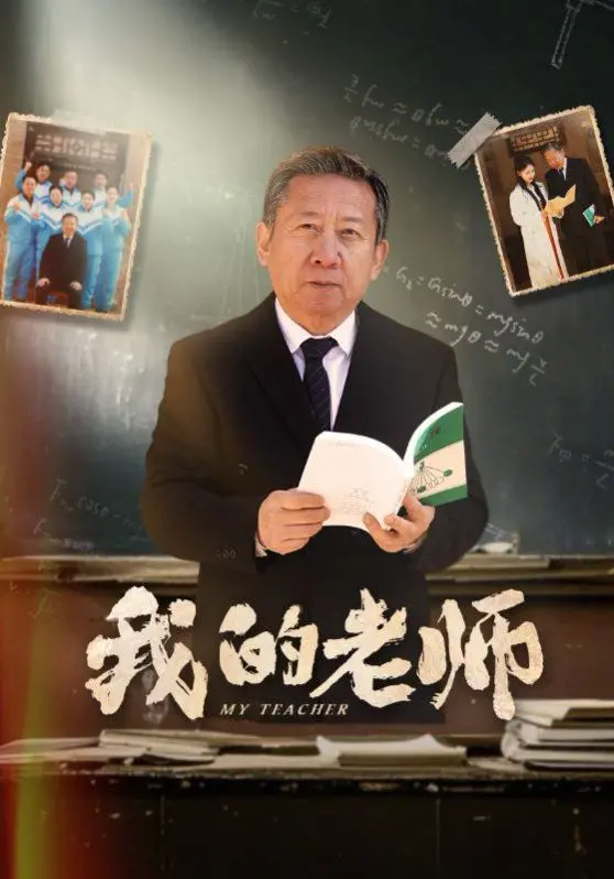 《新我的老师》：一部挑战伦理禁忌的日式校园情感大戏，师生恋的救赎与沉沦？