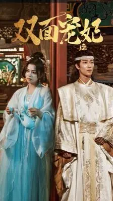 《双面宠妃》：一人分饰两角，看腹黑王爷如何掉入精分甜宠陷阱！