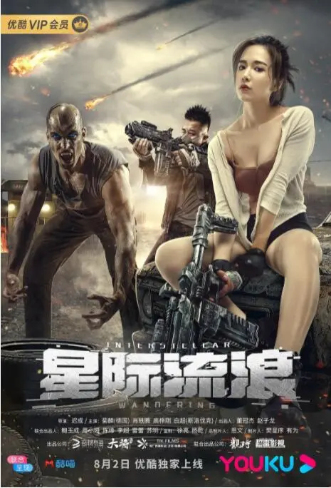 《星际流浪》：浩瀚宇宙中的孤独诗篇，一次关于归属与勇气的史诗远征