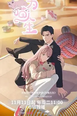 《为喵人生》：当喵星人解锁家国情怀与东方奇幻，这趟旅程绝不普通！